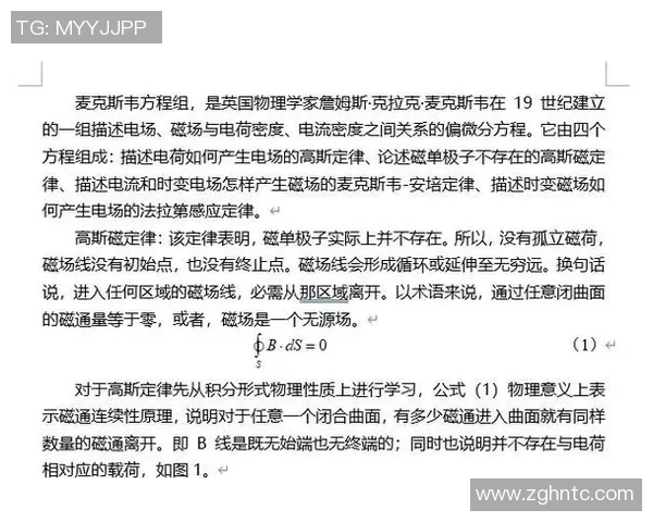 足球比赛中球星意识规律的形成与发展探析